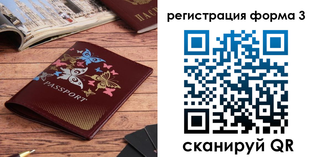 временная регистрация купить в Заинске