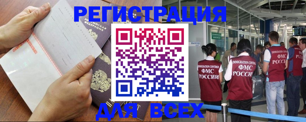 временная регистрация гарантия в Заинске