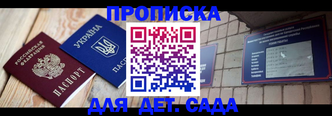 прописка паспорт в Заинске