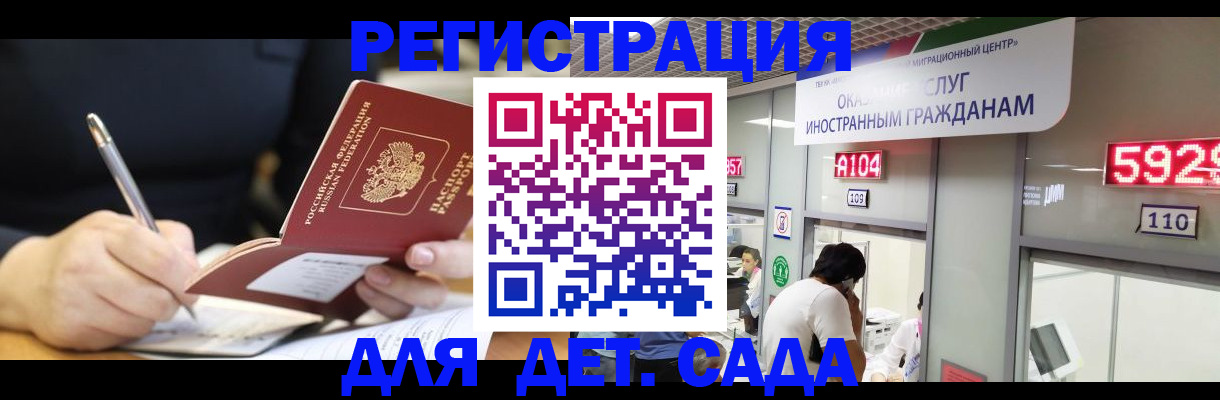 прописка ребенка в Заинске