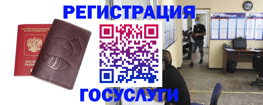 прописка ребенка в Заинске