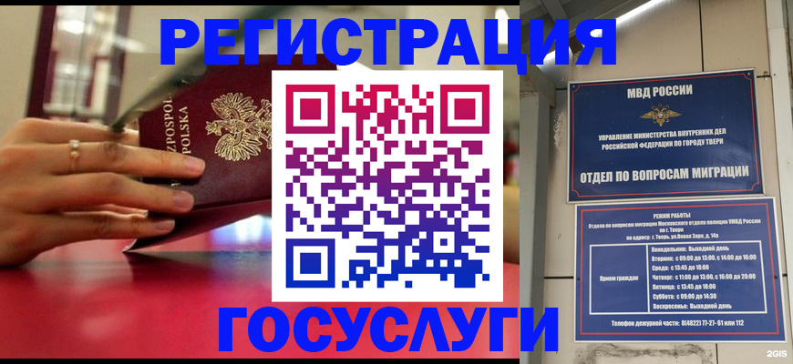 прописка от собственника в Заинске