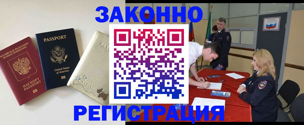 прописка для военкомата в Заинске