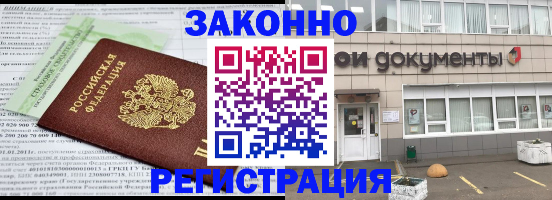 миграционный учет в Заинске