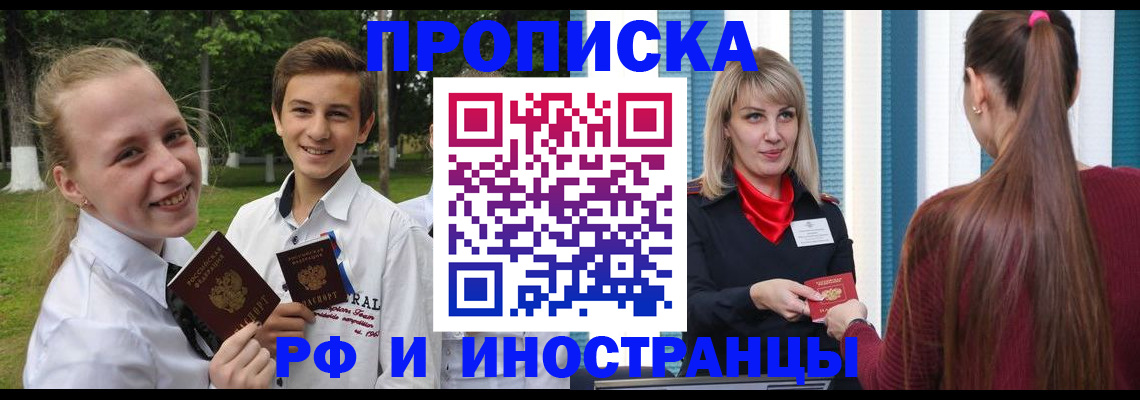 миграционный учет в Заинске