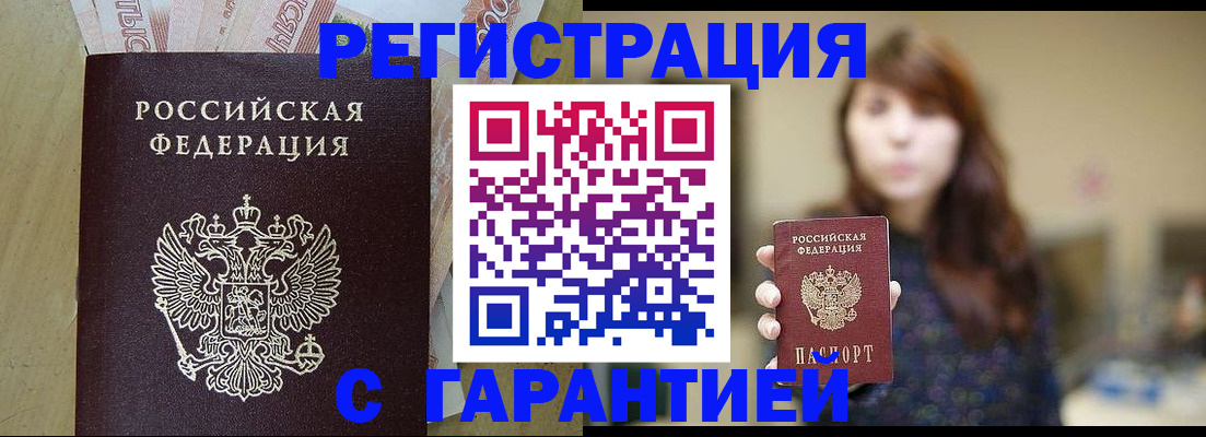 прописка для школы в Заинске