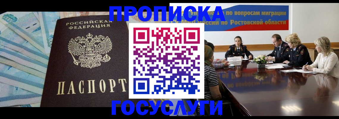 временная регистрация собственник в Заинске