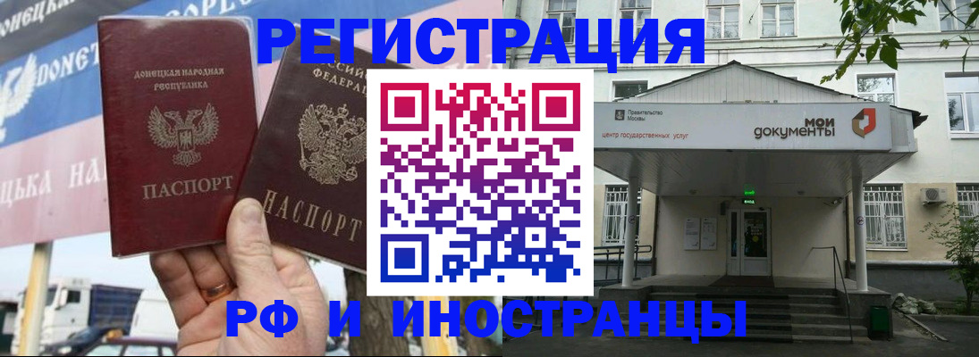 прописка 2025 в Заинске